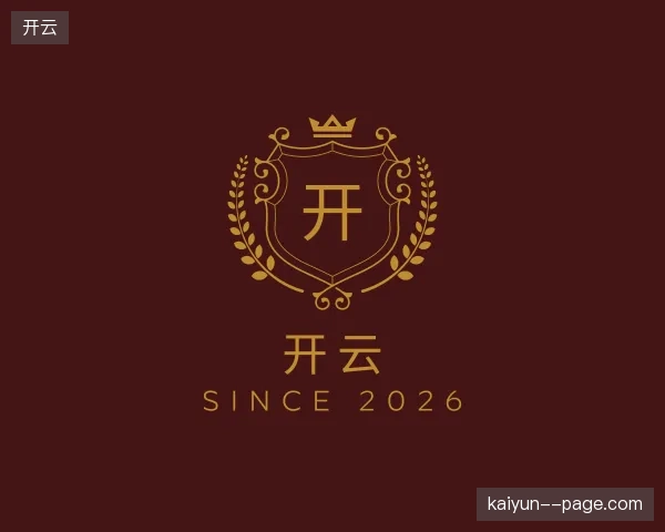 探索开云官网